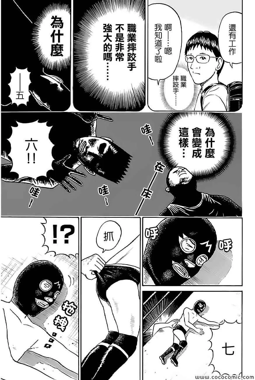 第57话 第19页