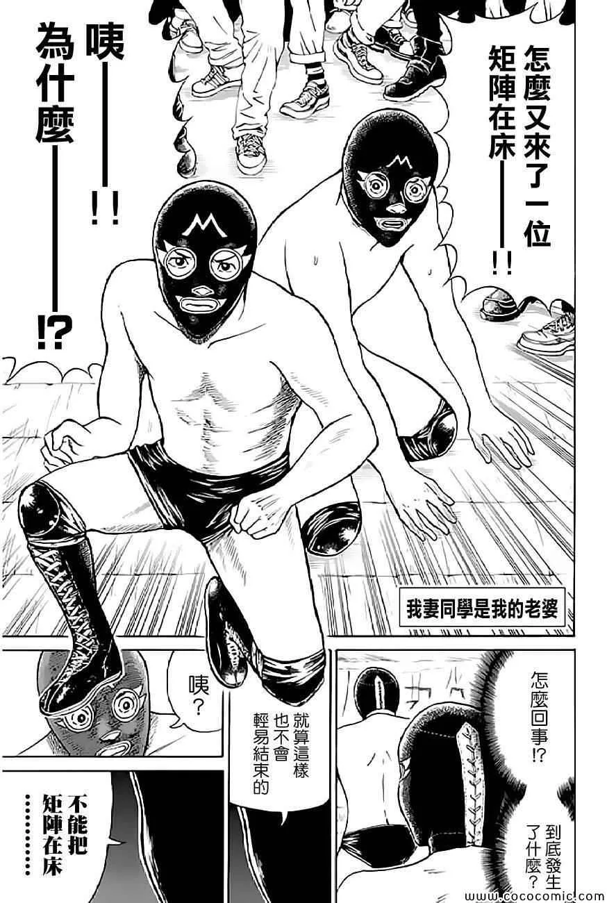 第58话 第1页