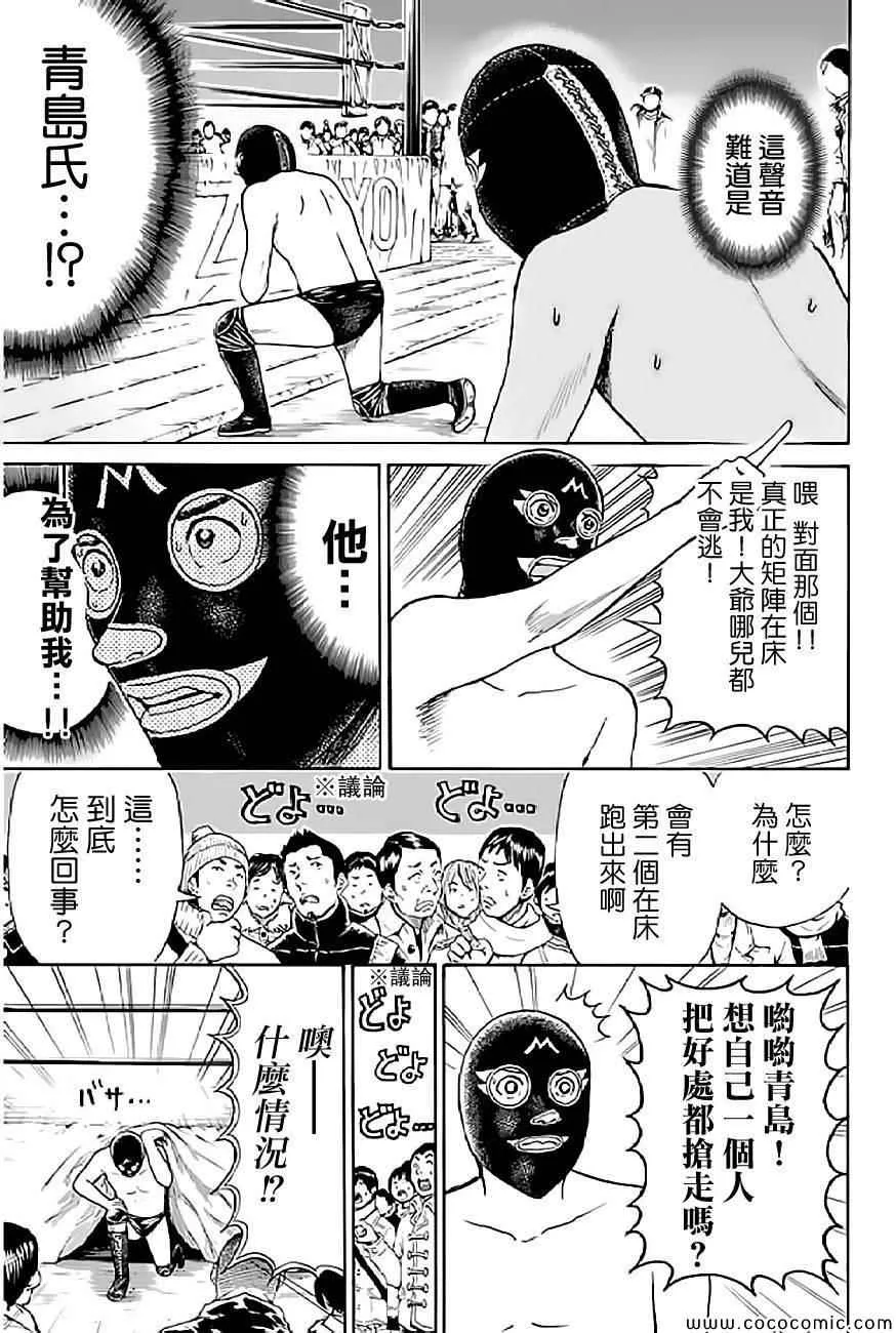 第58话 第3页