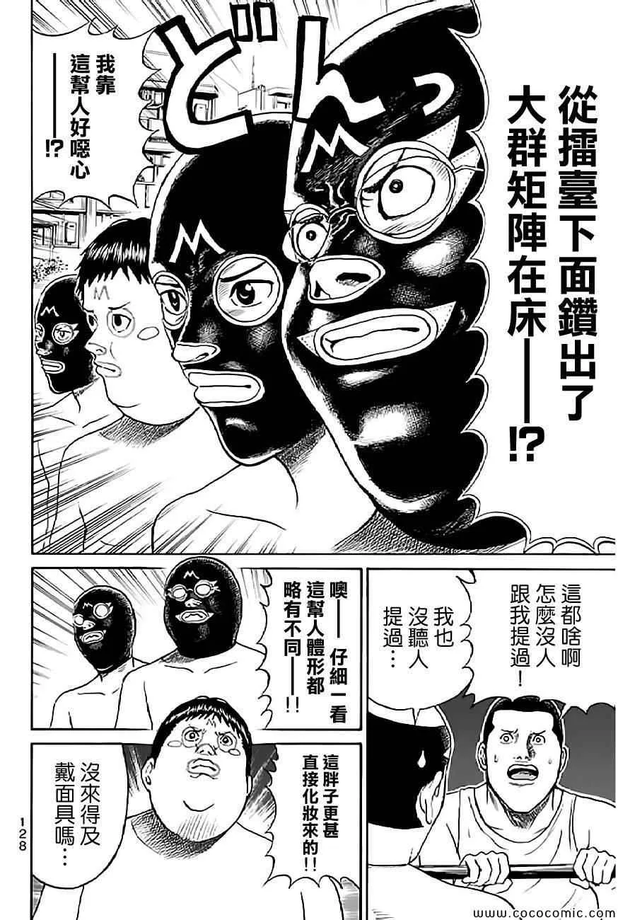 第58话 第4页