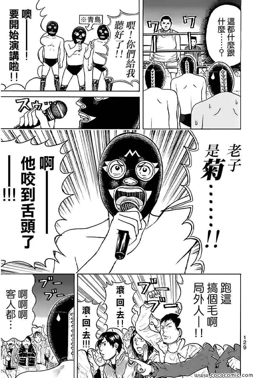 第58话 第5页