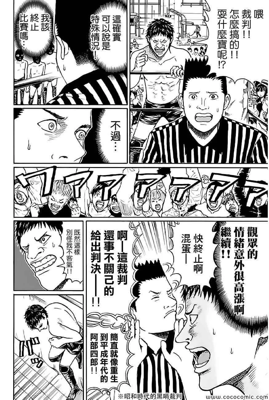 第58话 第6页