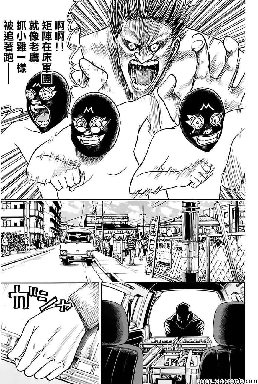 第58话 第7页