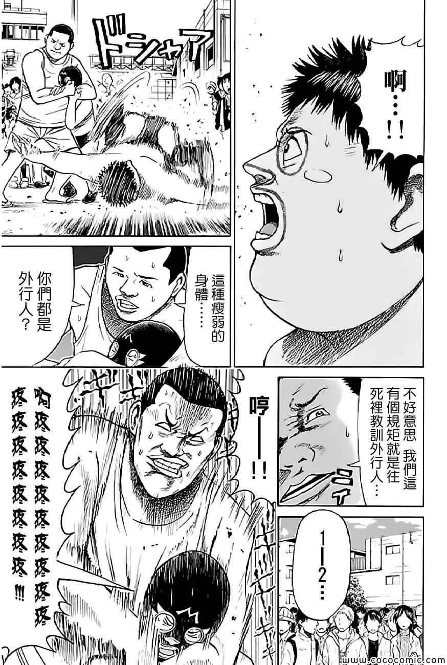 第58话 第9页
