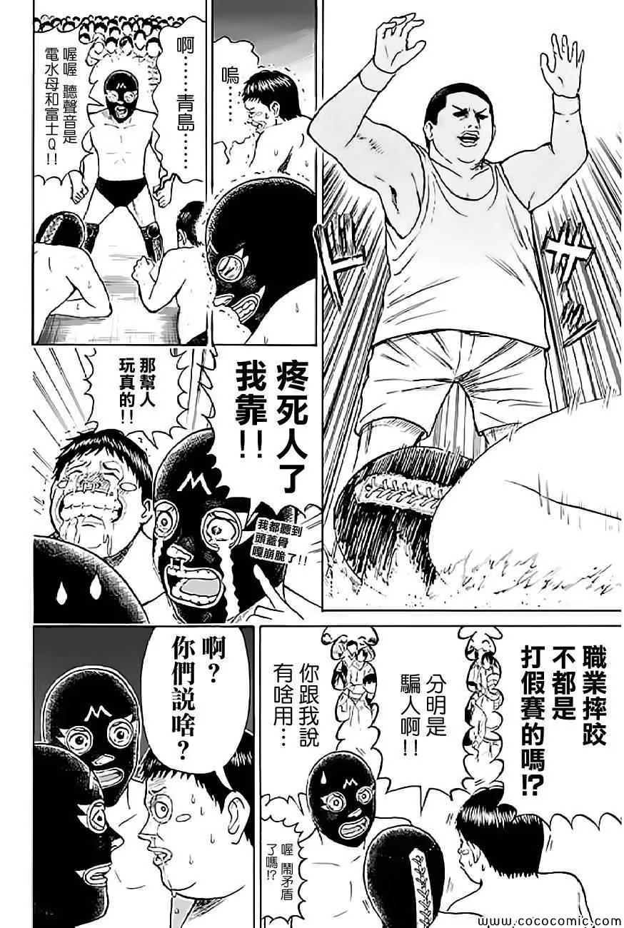 第58话 第10页