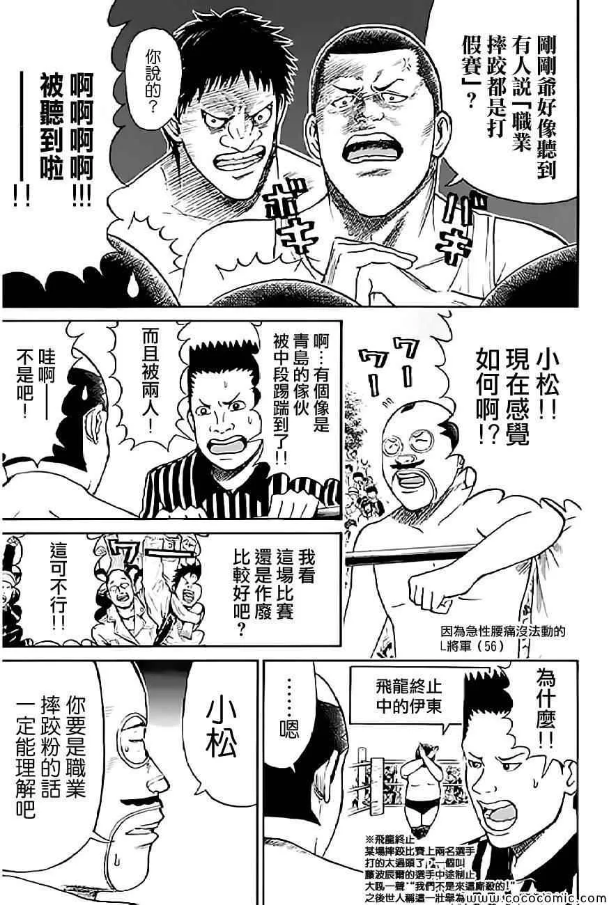 第58话 第11页