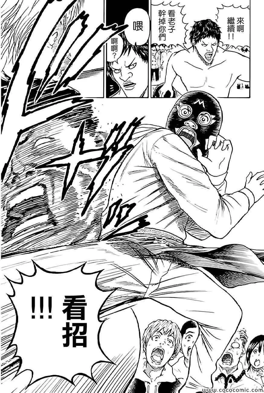 第58话 第15页