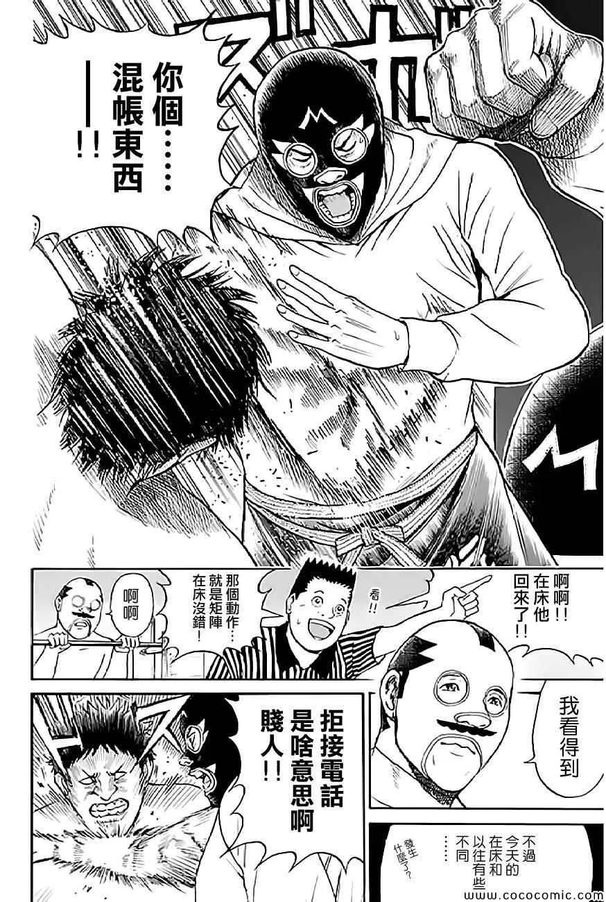第58话 第16页