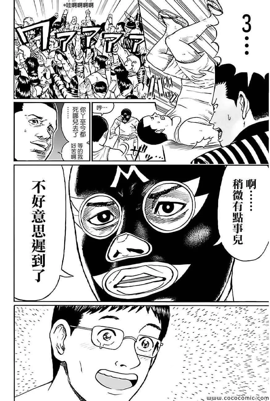 第58话 第18页