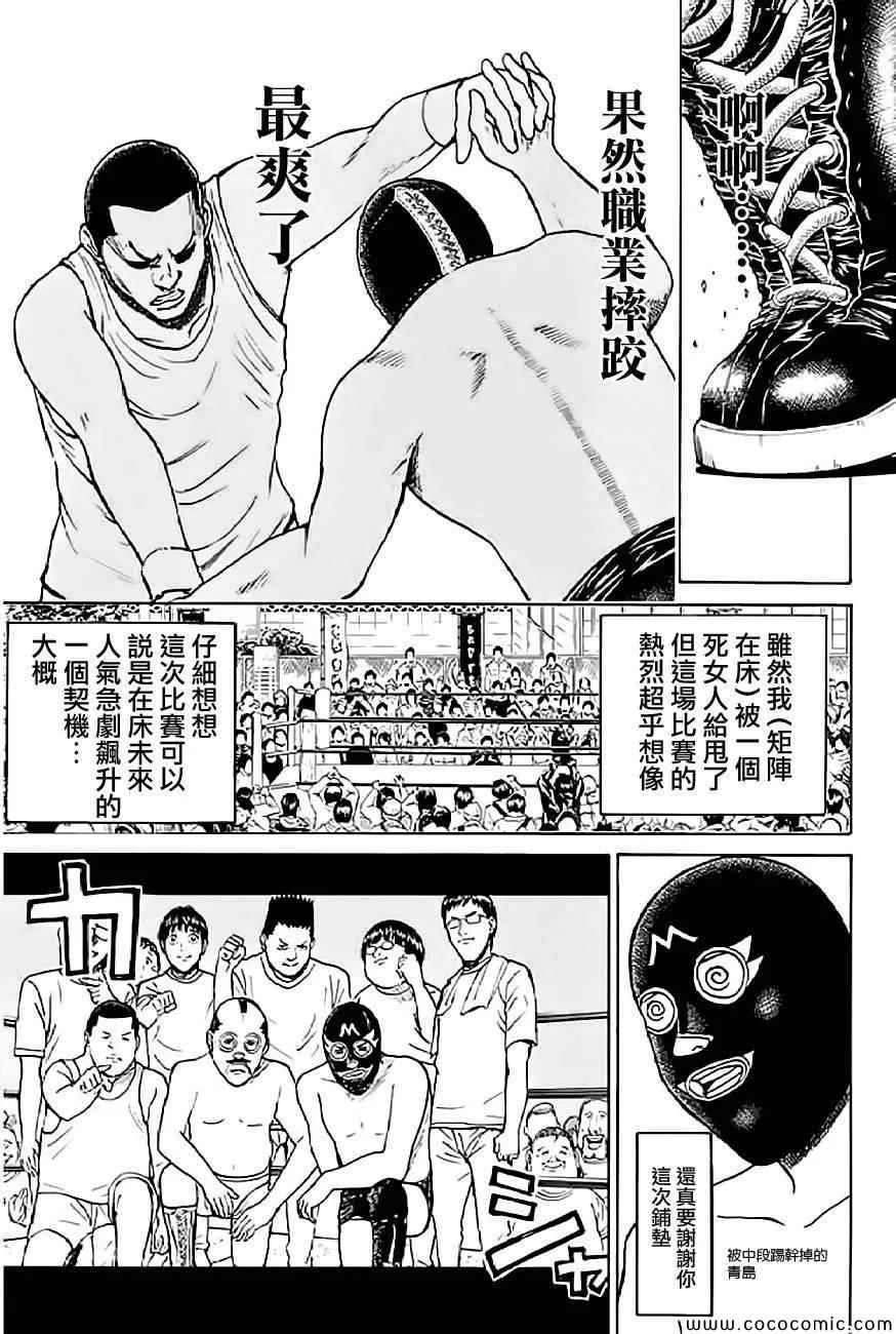 第58话 第19页