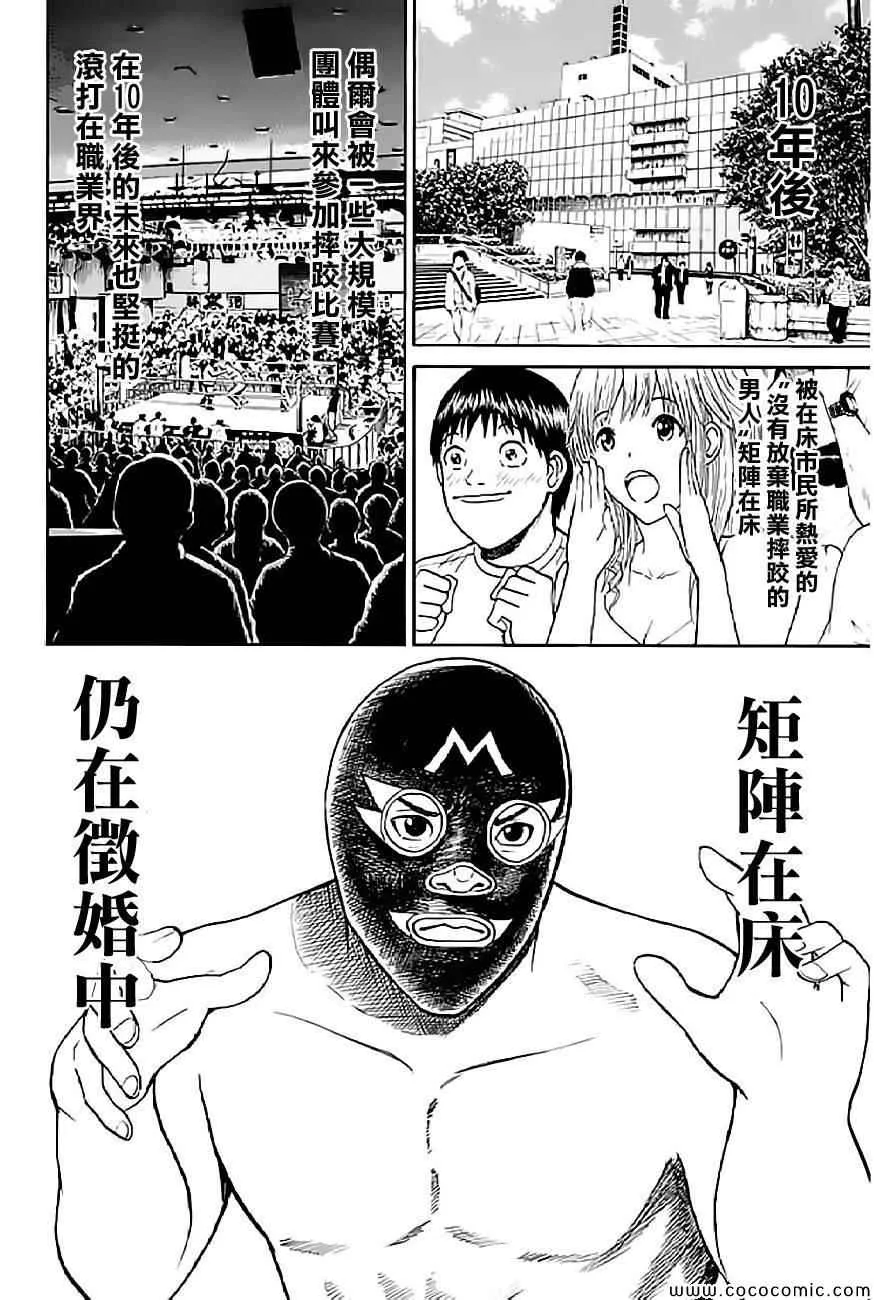 第58话 第20页
