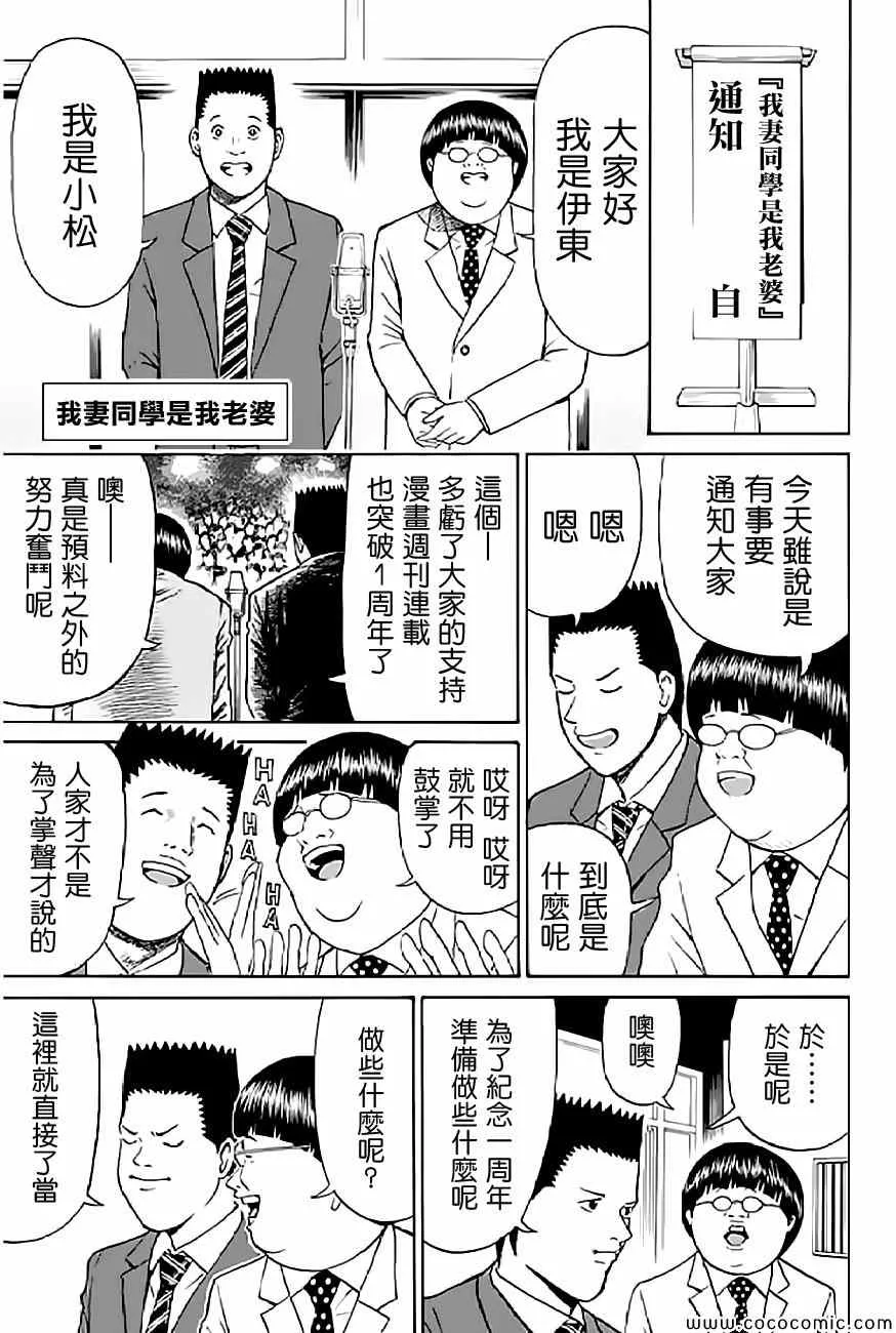 第59话 第1页
