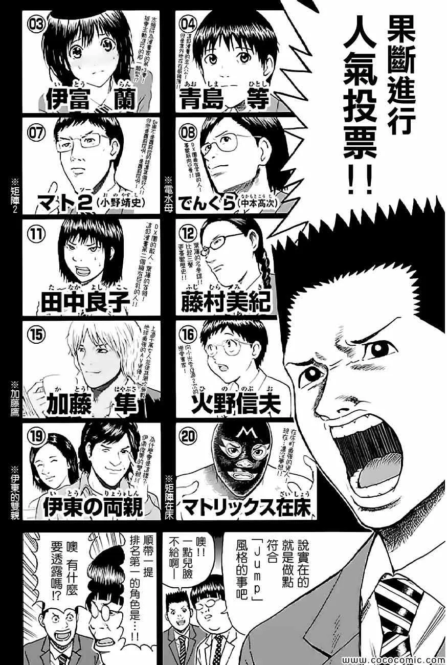 第59话 第2页