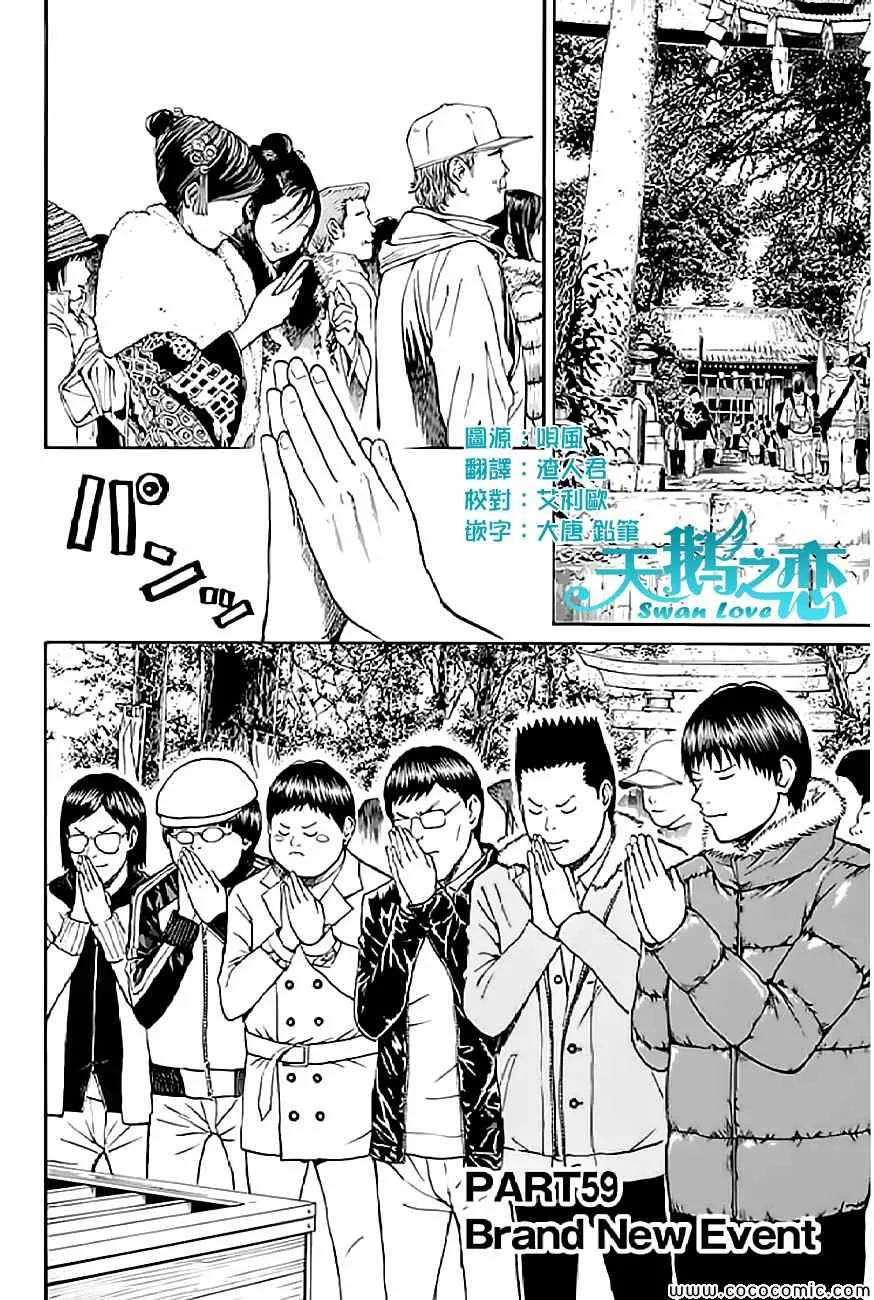 第59话 第4页