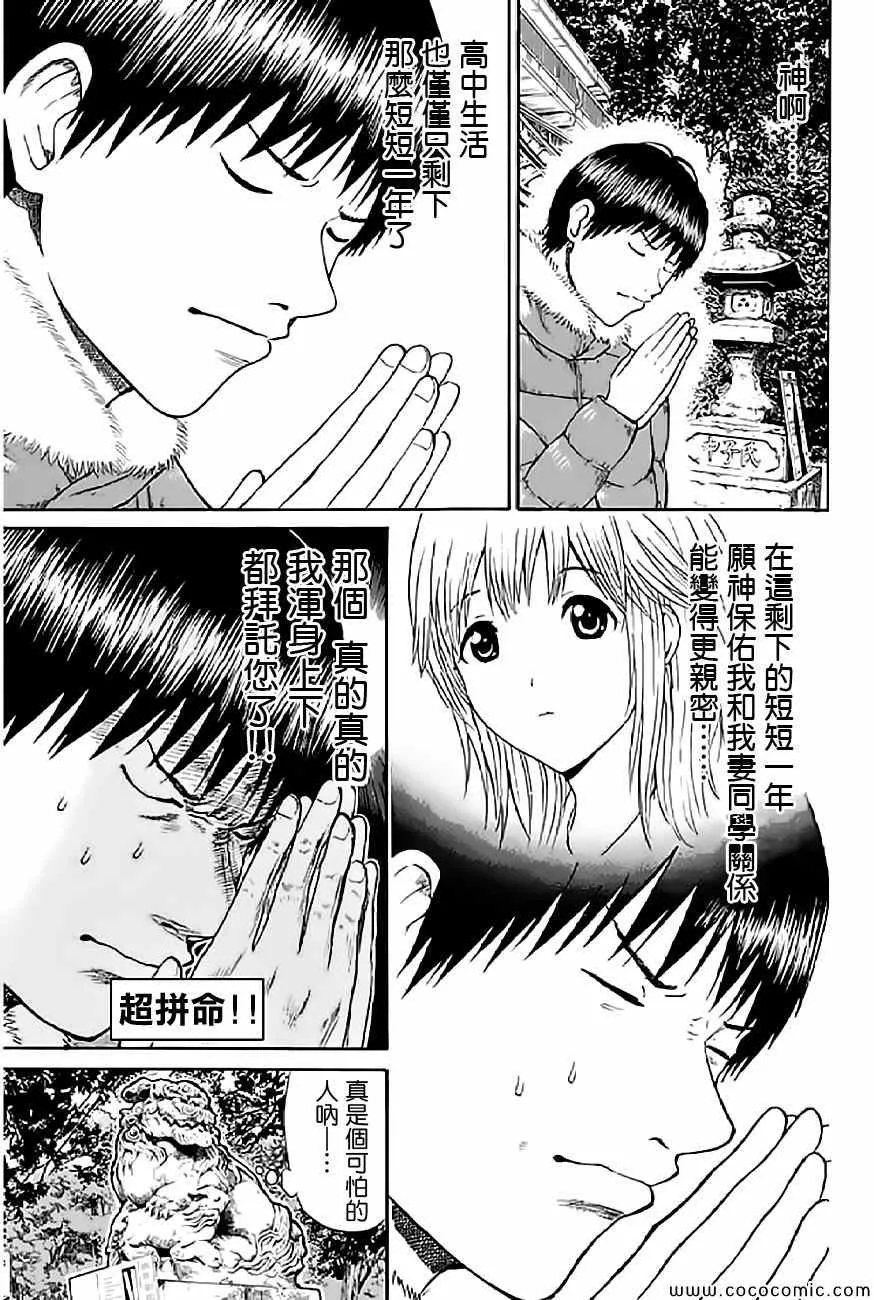 第59话 第5页