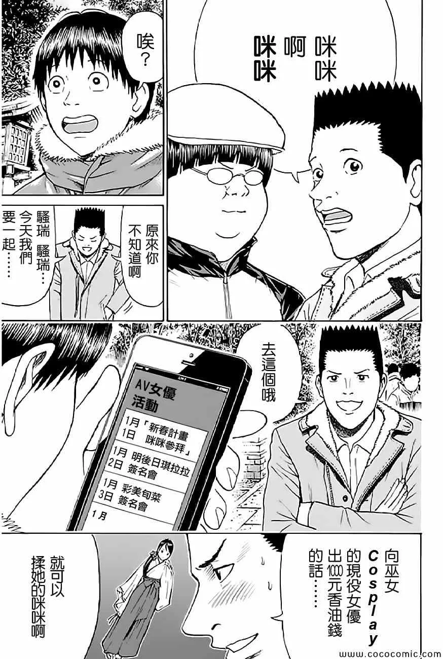 第59话 第7页