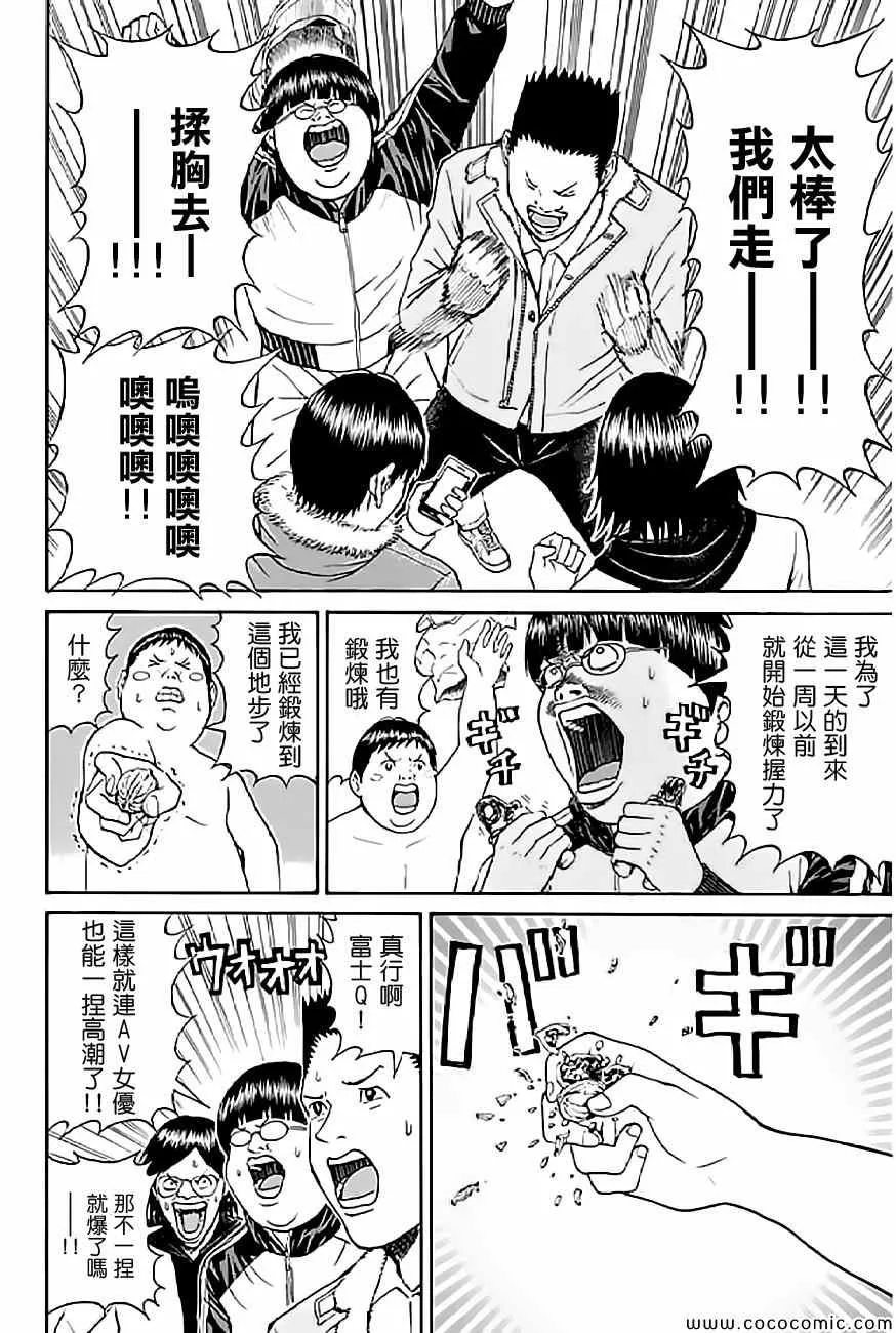 第59话 第8页