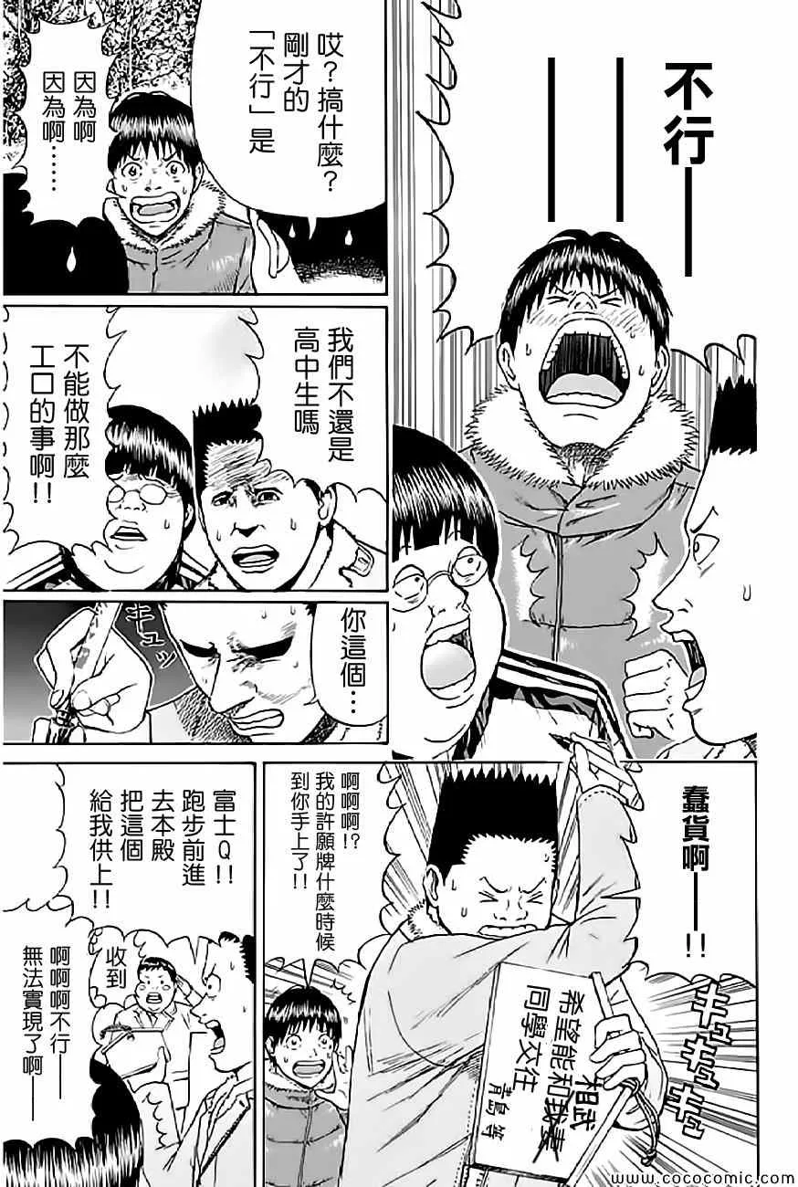 第59话 第9页