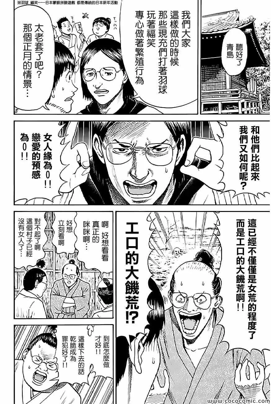 第59话 第10页