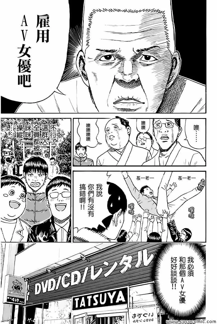第59话 第11页