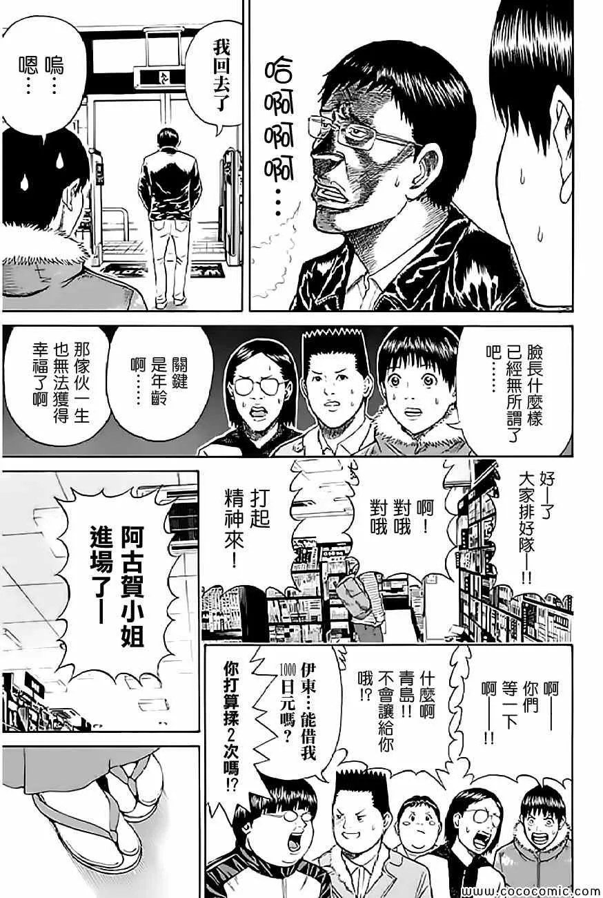 第59话 第13页