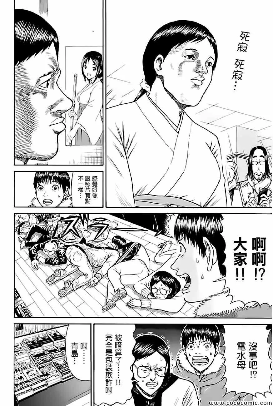 第59话 第14页