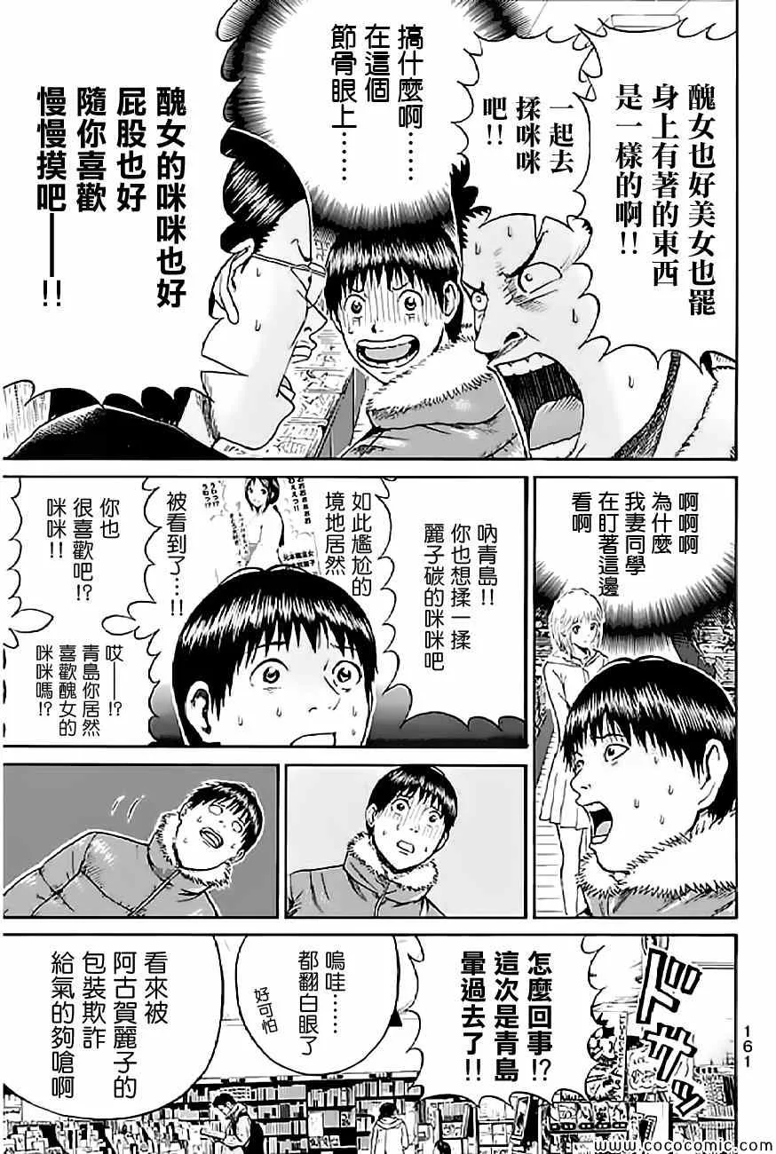 第59话 第17页