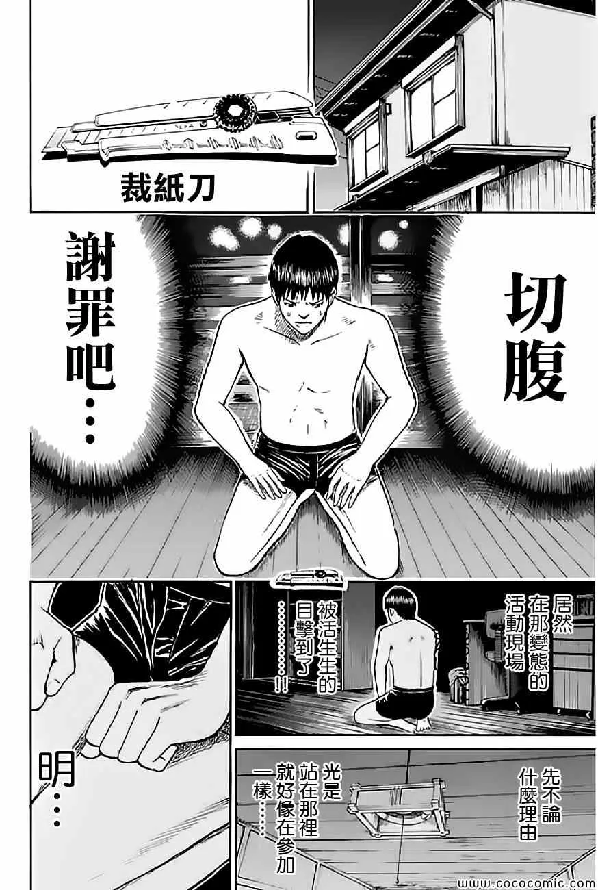 第59话 第18页