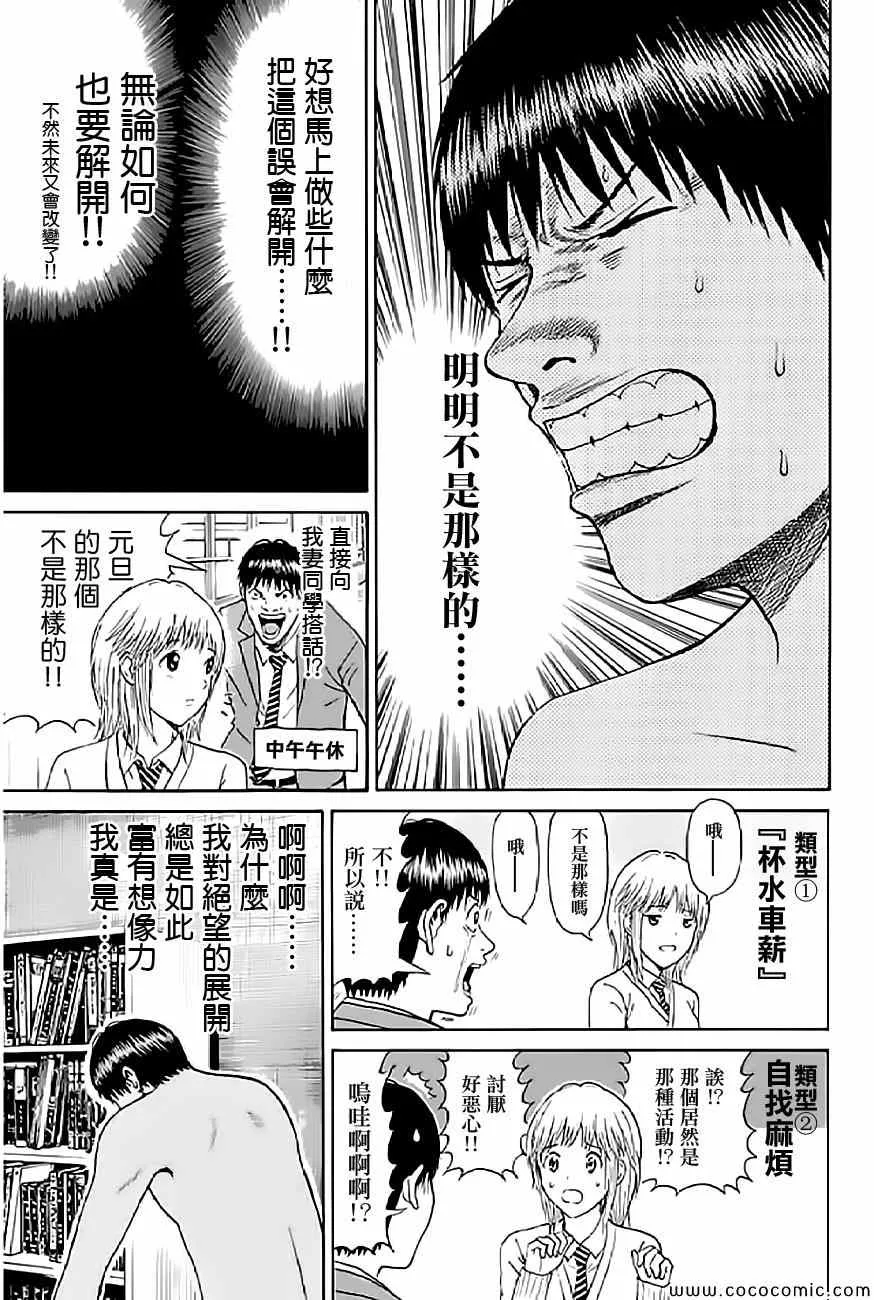第59话 第19页