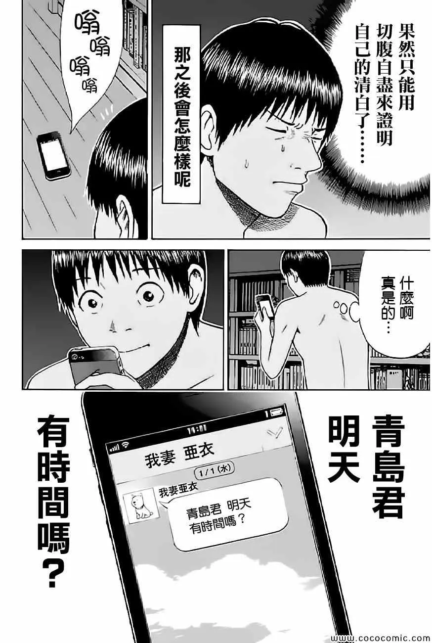 第59话 第20页
