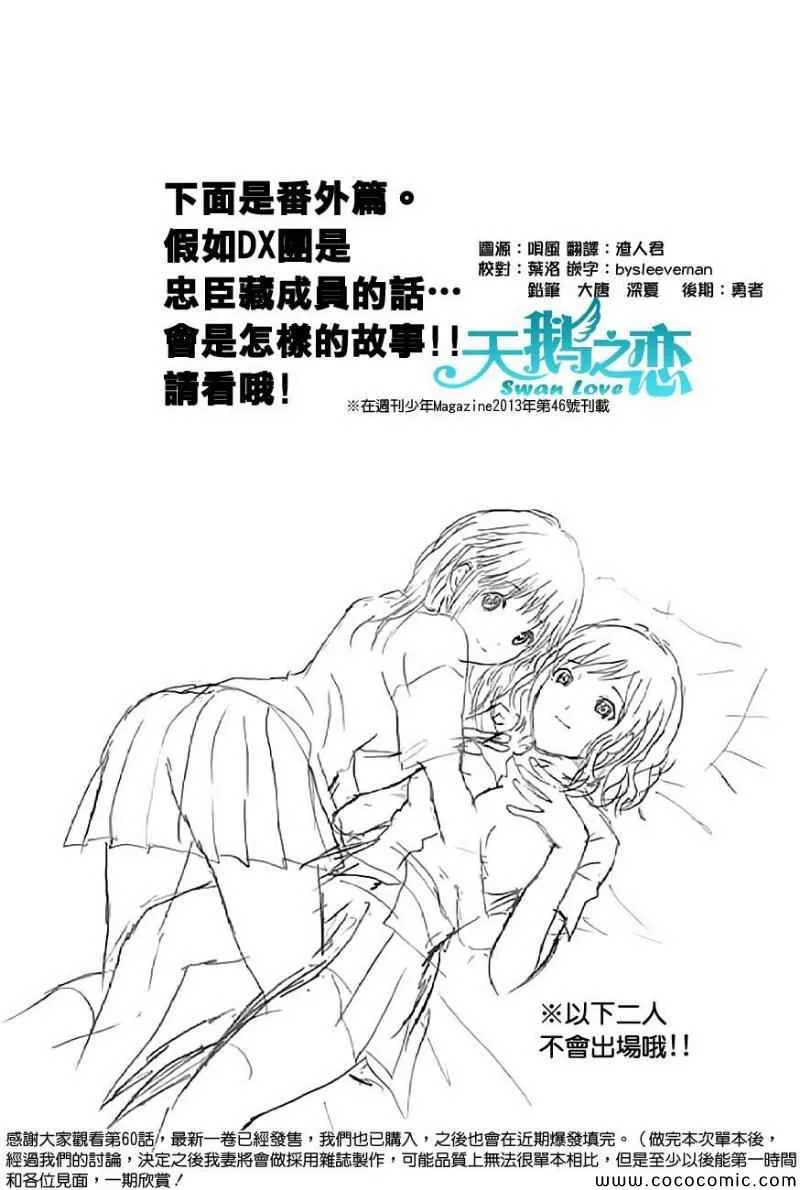 第60话 第1页