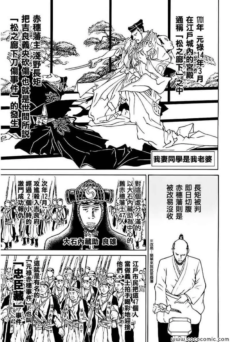 第60话 第2页