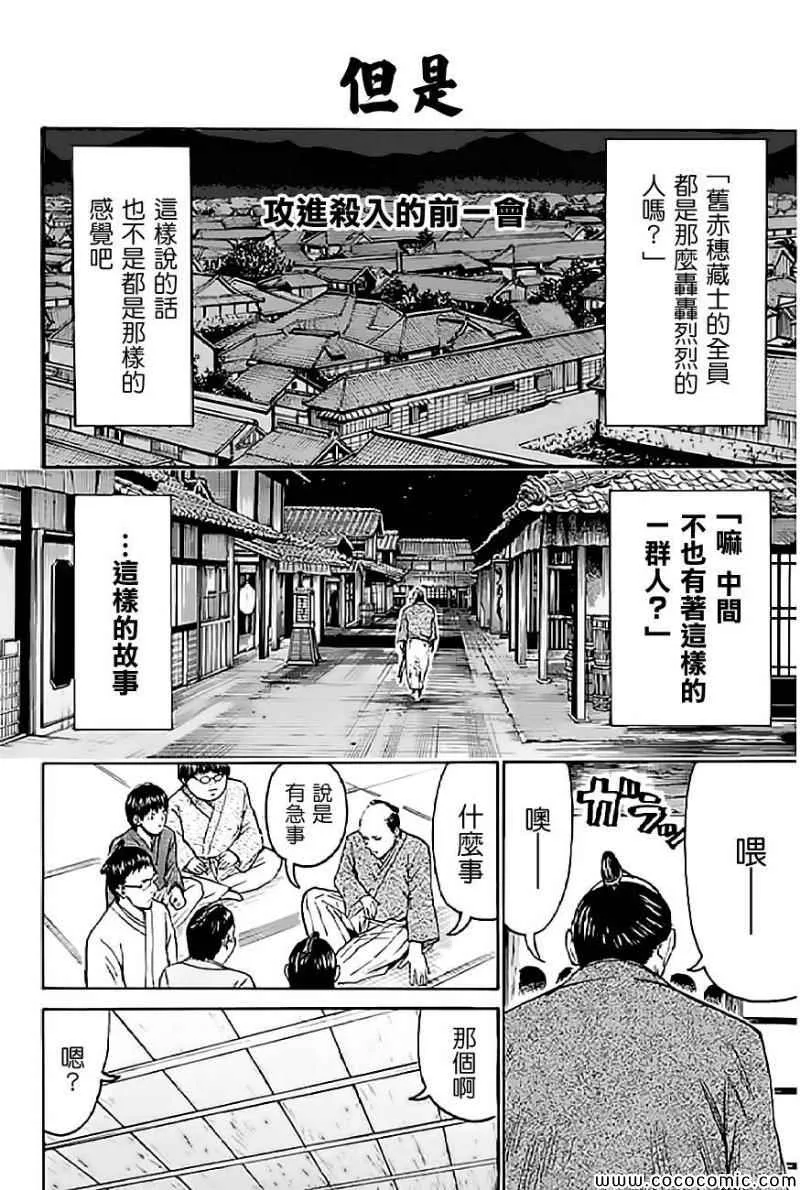 第60话 第3页