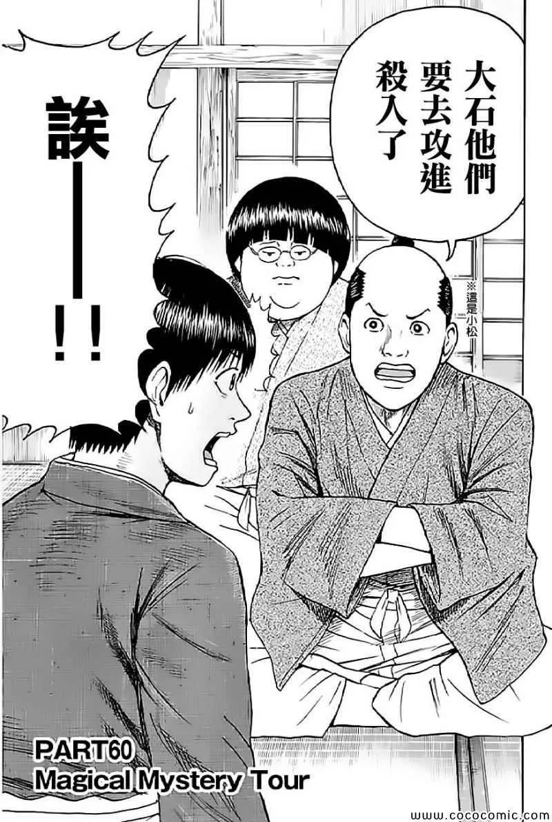 第60话 第4页