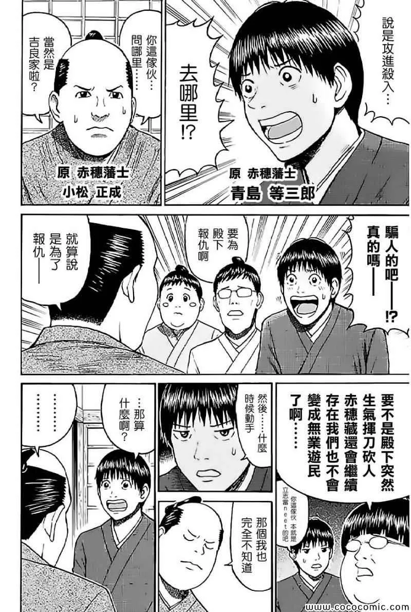 第60话 第5页