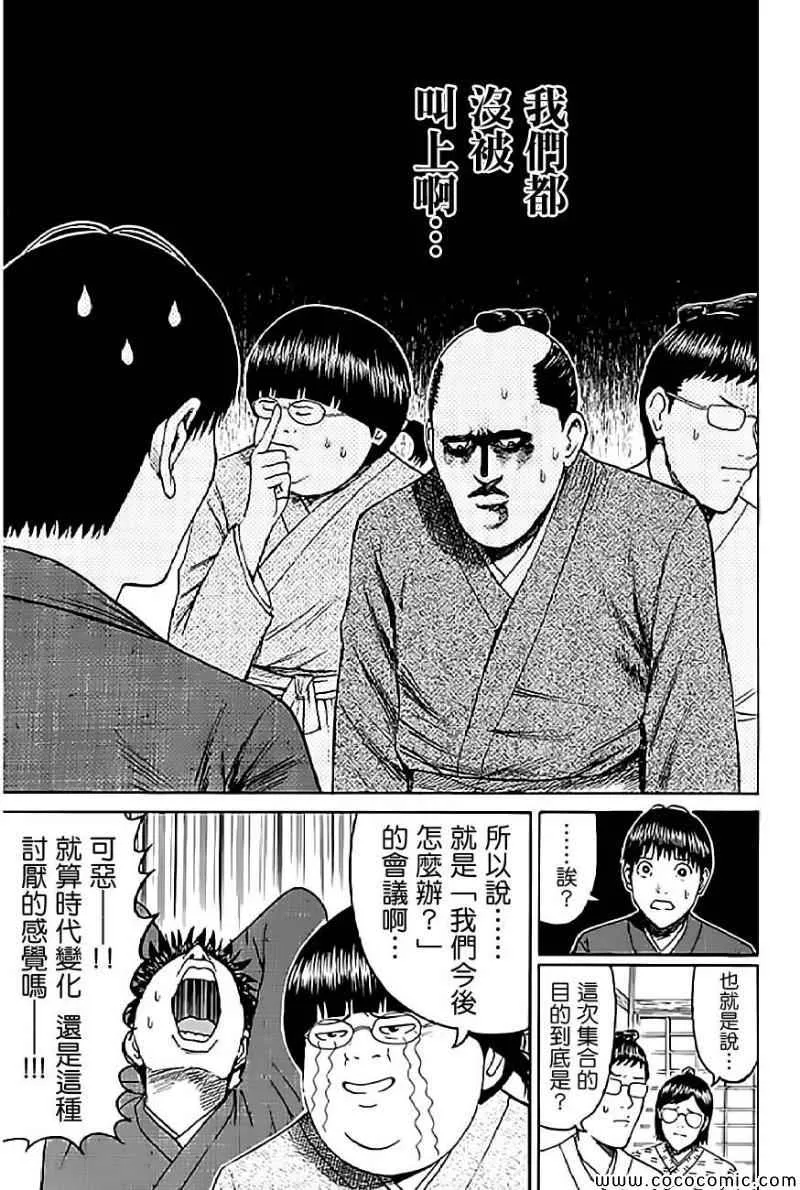 第60话 第6页