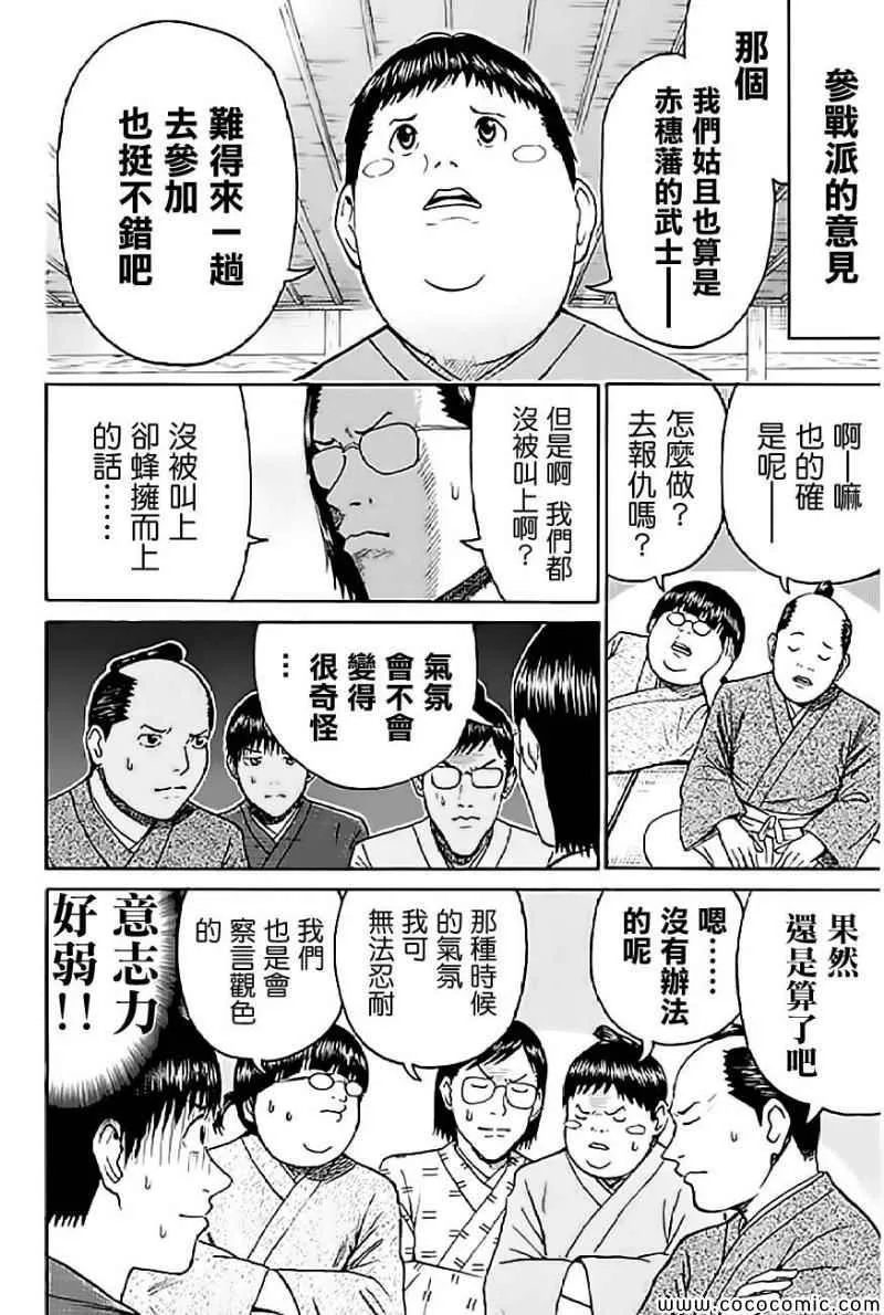 第60话 第7页