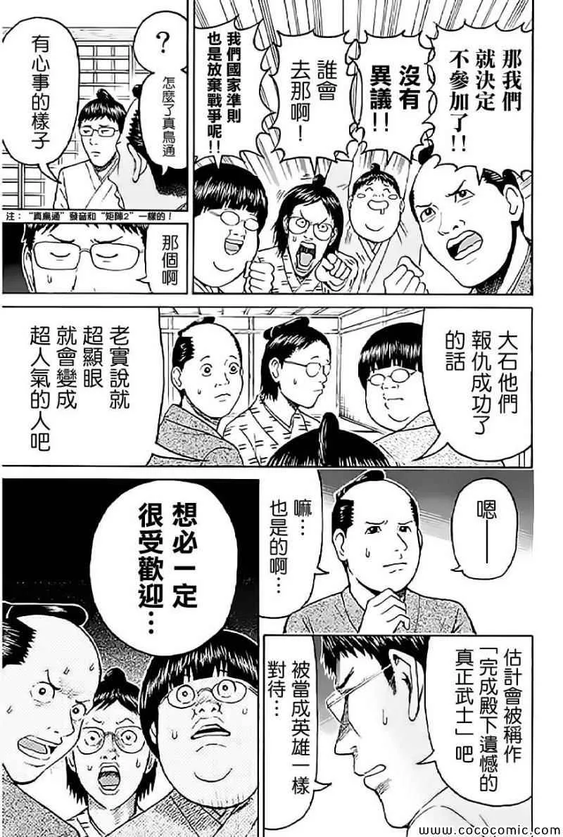 第60话 第8页