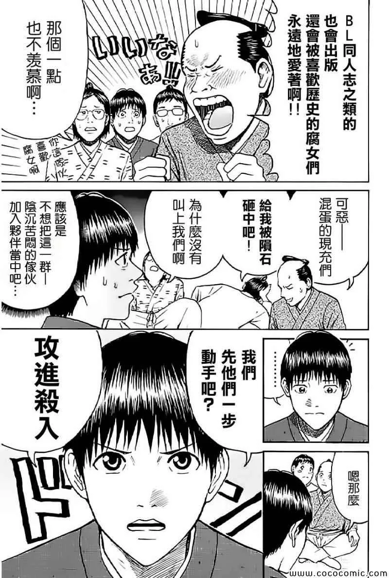 第60话 第10页