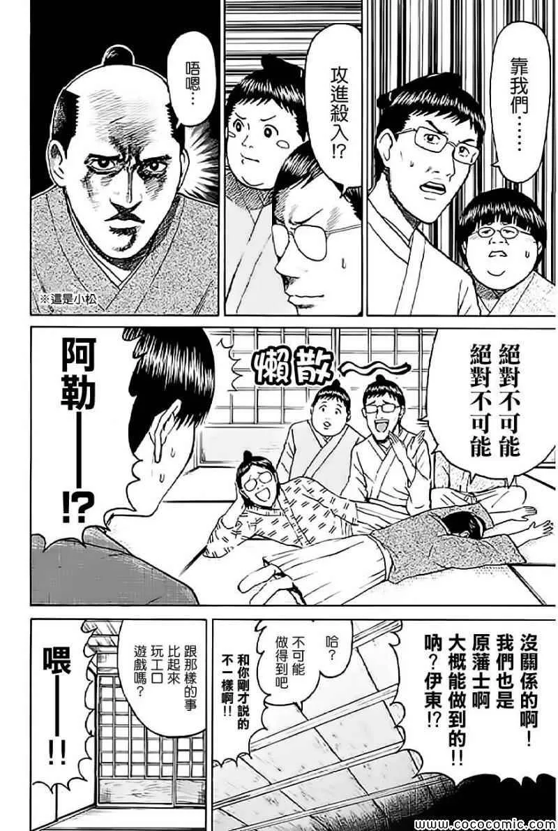 第60话 第11页