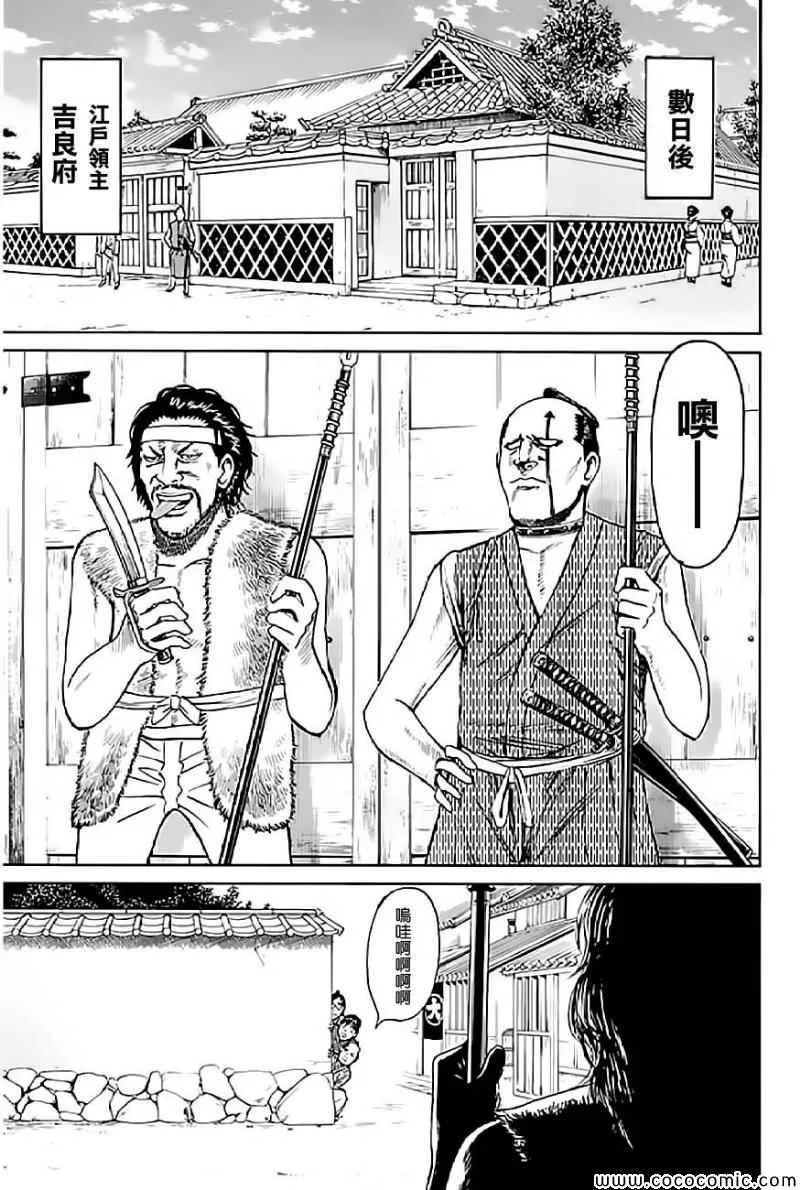 第60话 第12页