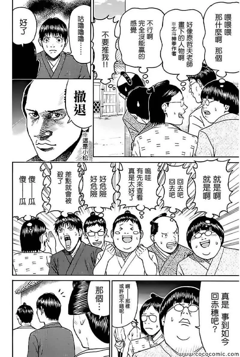 第60话 第13页