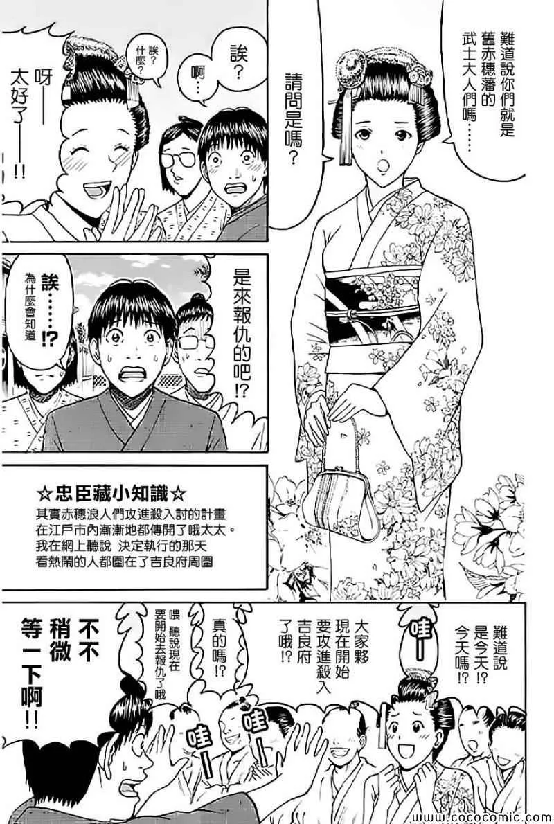 第60话 第14页