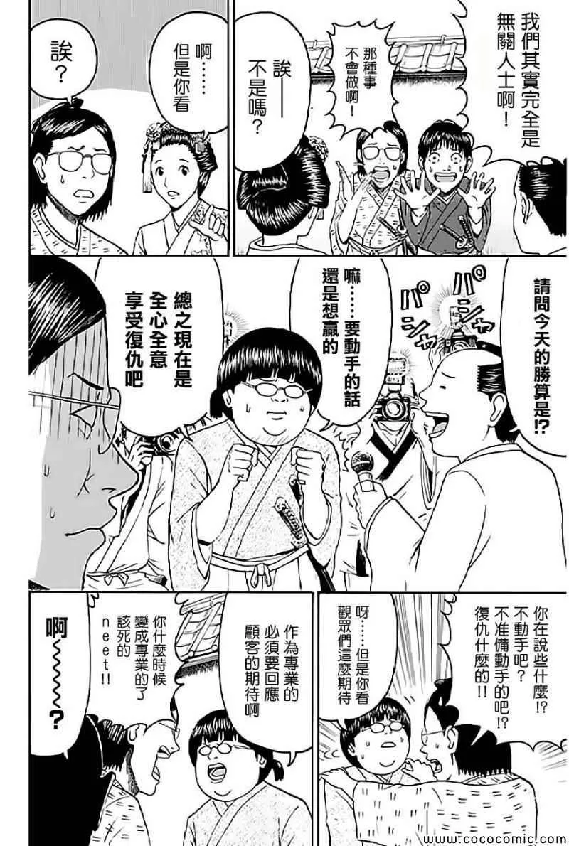 第60话 第15页