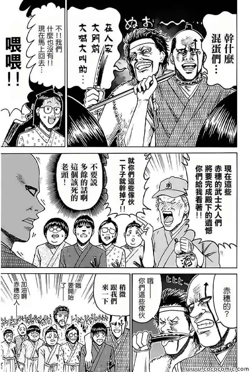 第60话 第16页