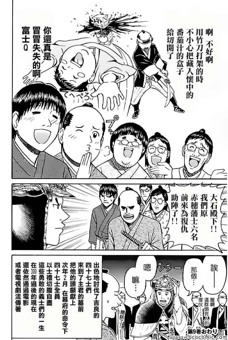 第60话 第21页