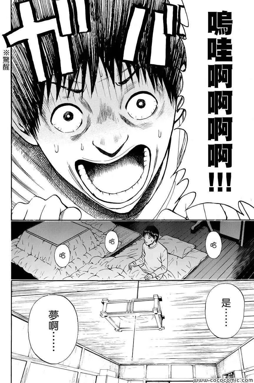 第61话 第4页