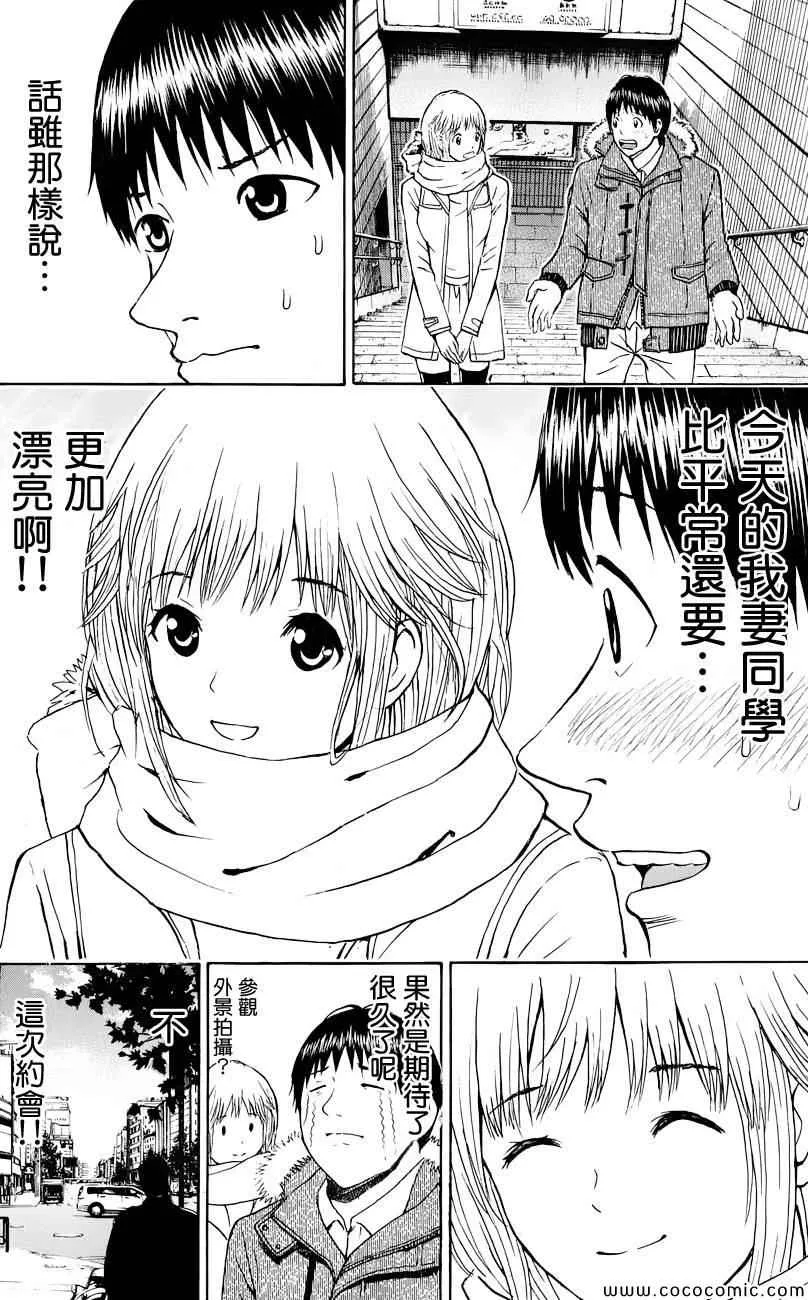 第61话 第8页