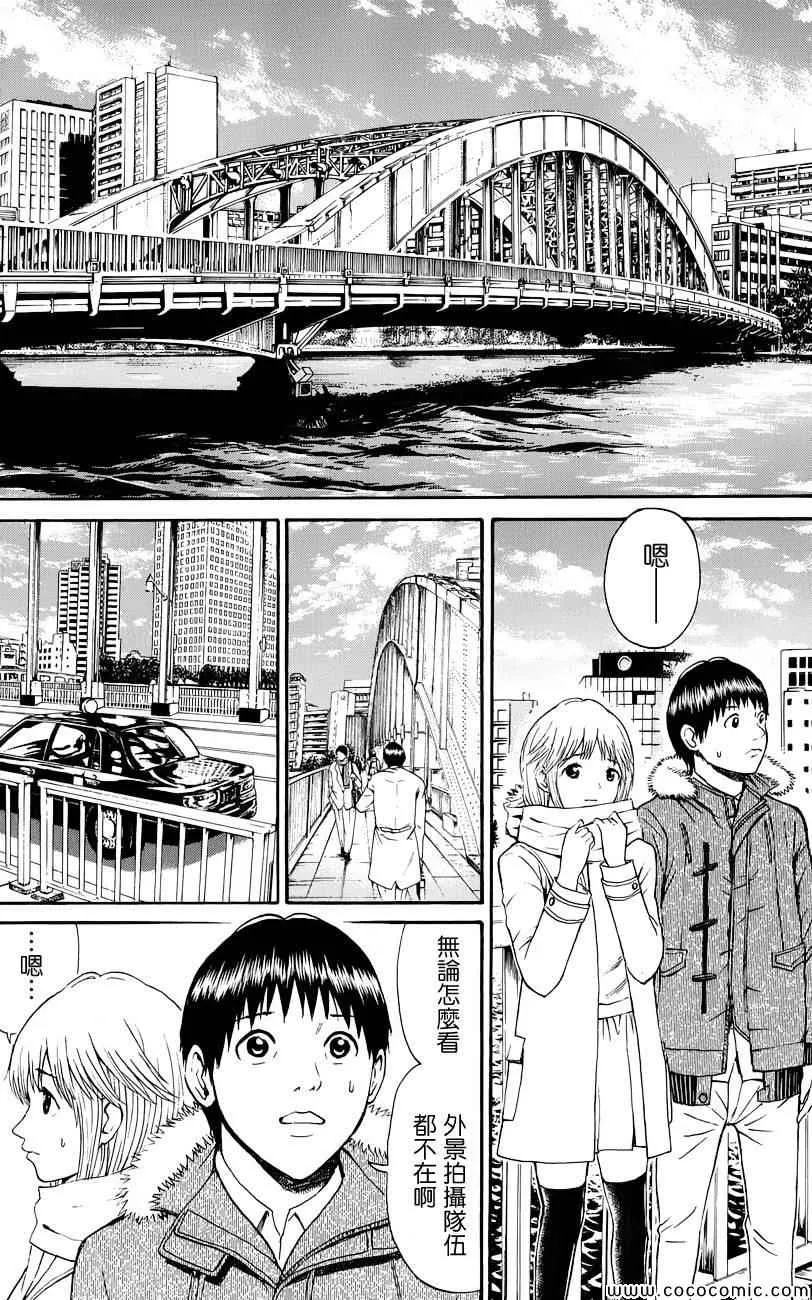 第61话 第9页