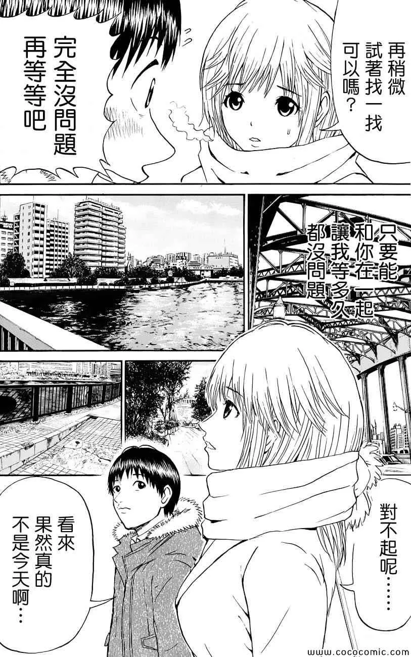 第61话 第10页